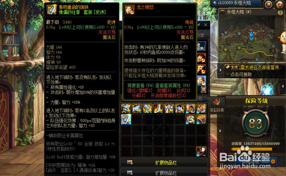 巨龙怎么升级成史诗