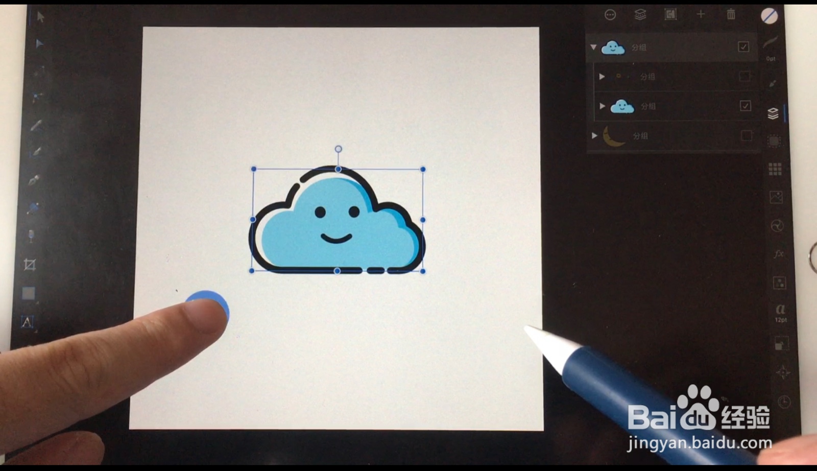 iPad版Affinity Designer的复制功能和手势操作