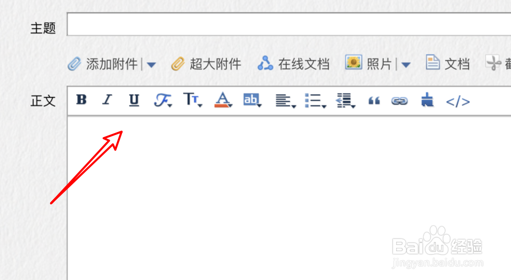 QQ邮箱怎么设置显示写信格式工具条
