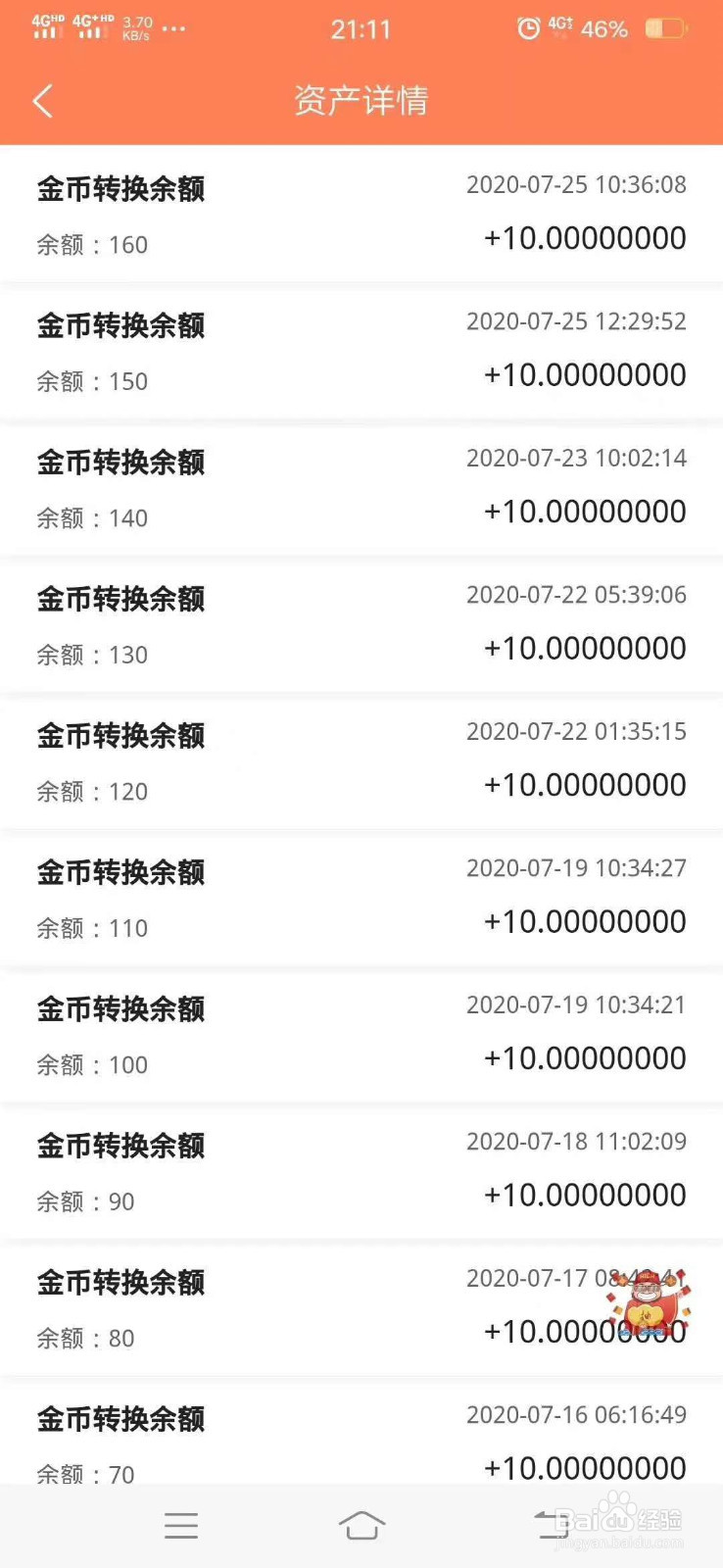 佣兵打卡是如何赚钱的