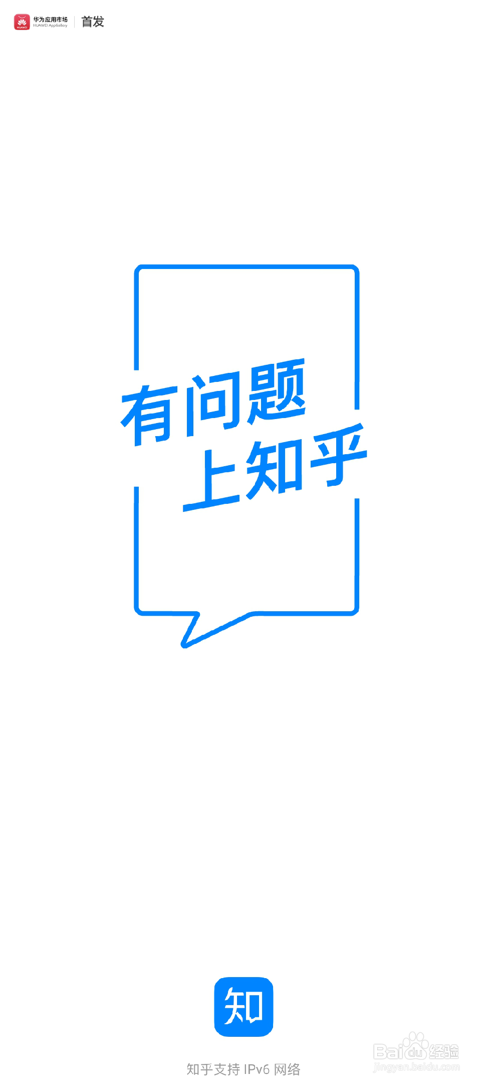 知乎如何进行学历认证？