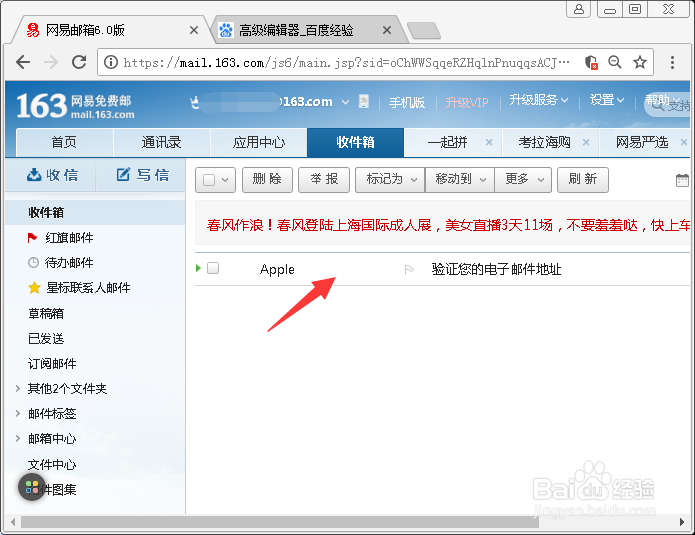 iPhone和iPad如何注册一个苹果帐号（Apple ID）