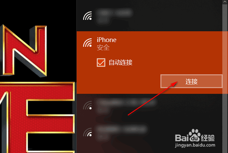 win10 手机热点改密码后,电脑显示无法连接