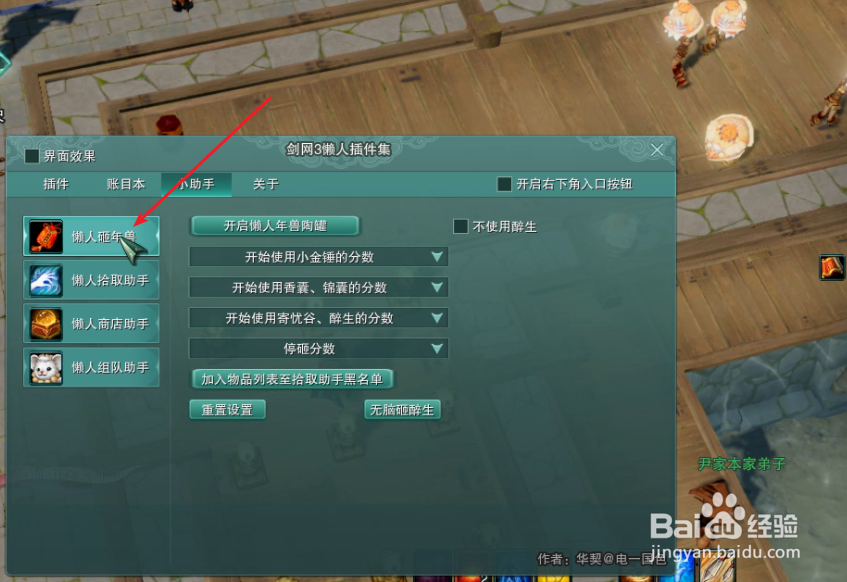 剑三100级砸年兽攻略,自动砸年兽减少鼠标点击