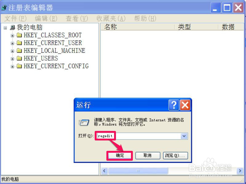 如何禁止IE自动检查更新