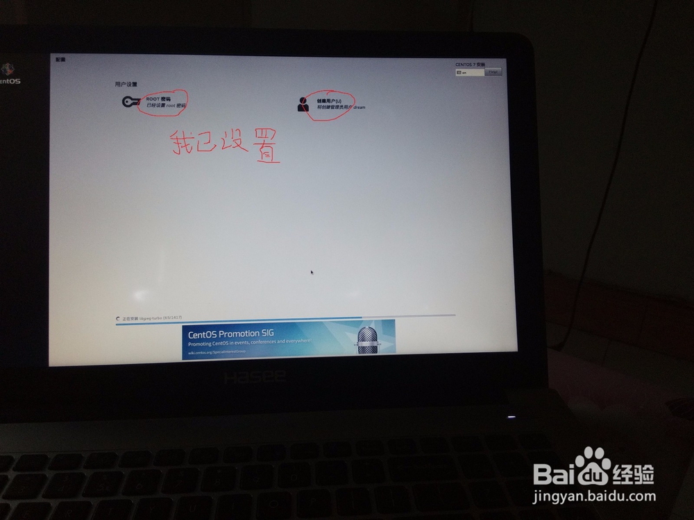 在win7下U盘装centos