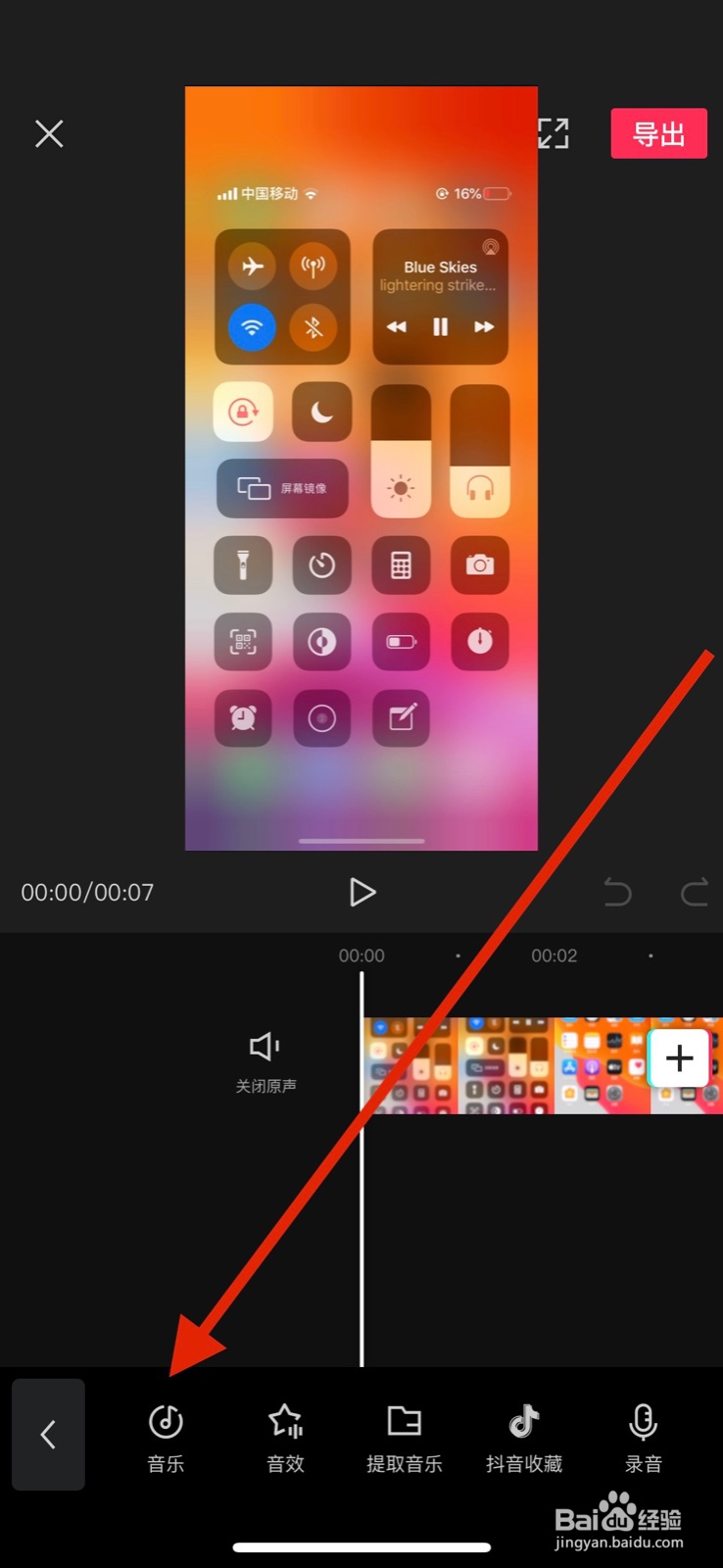 剪映怎么使用抖音视频背景音乐用于制作