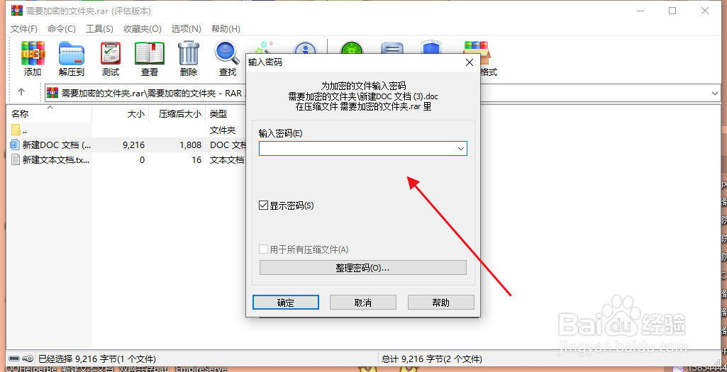 如何加密文件夹