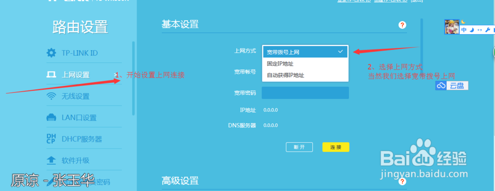 宽带帐号密码、路由帐号密码遗忘怎么办？