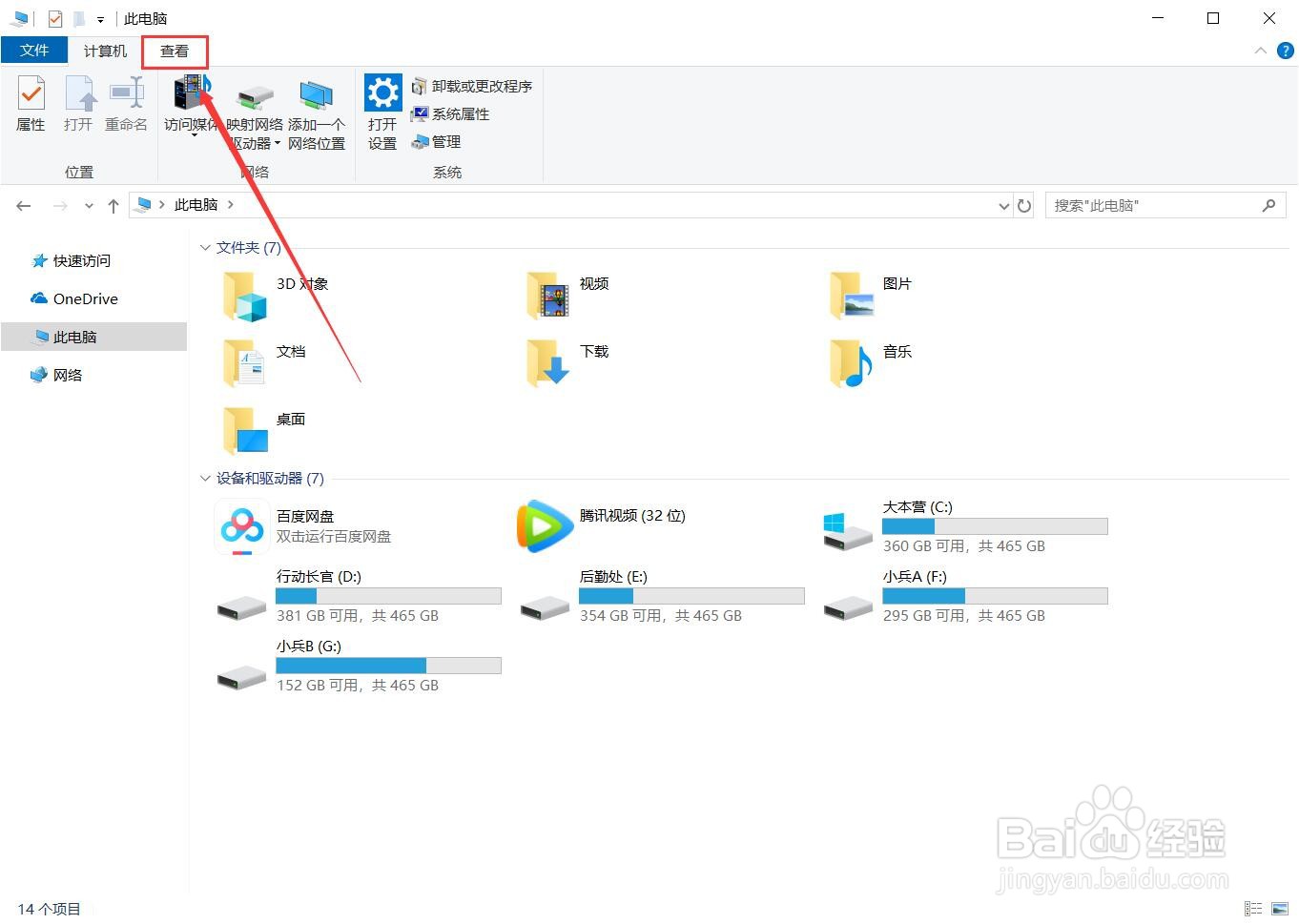 如何显示文件的扩展名