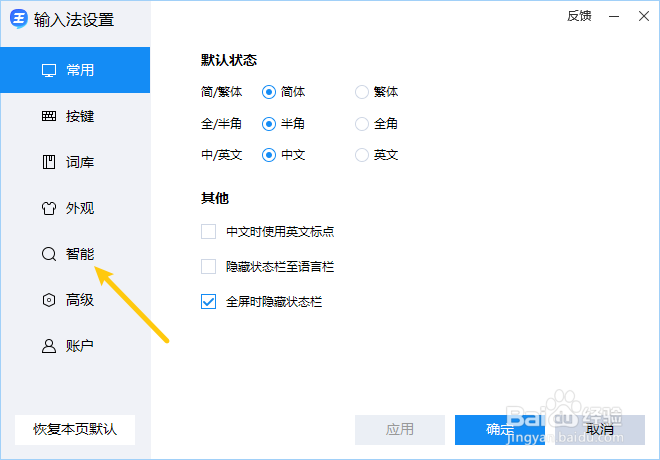 王牌输入法怎样开启搜索联想