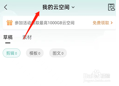 剪映小组在哪里