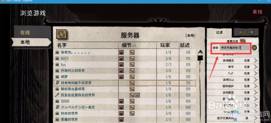 饥荒联机版中文问号问题的解决！