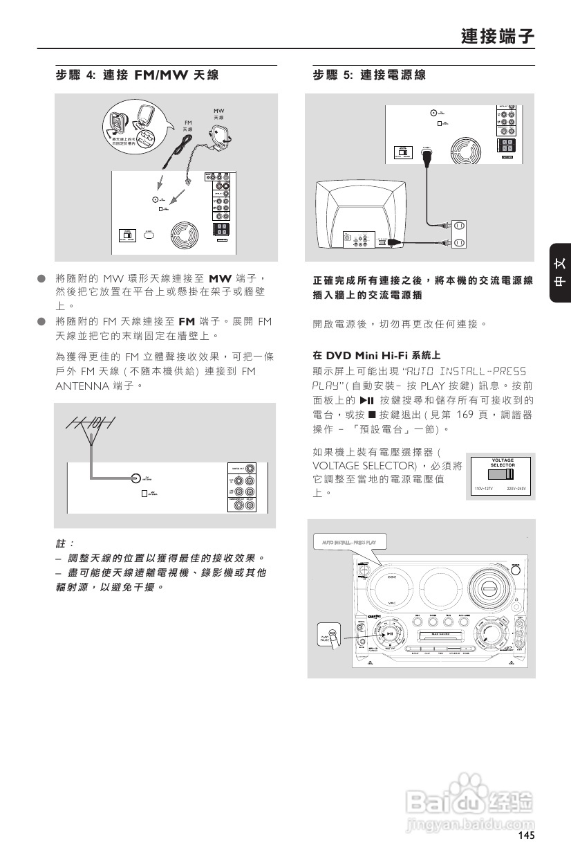 PHILIPS FWD570音响使用说明书:[1]