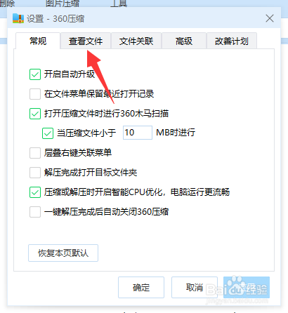 如何使用系统默认查看器查看压缩包中的PDF文件
