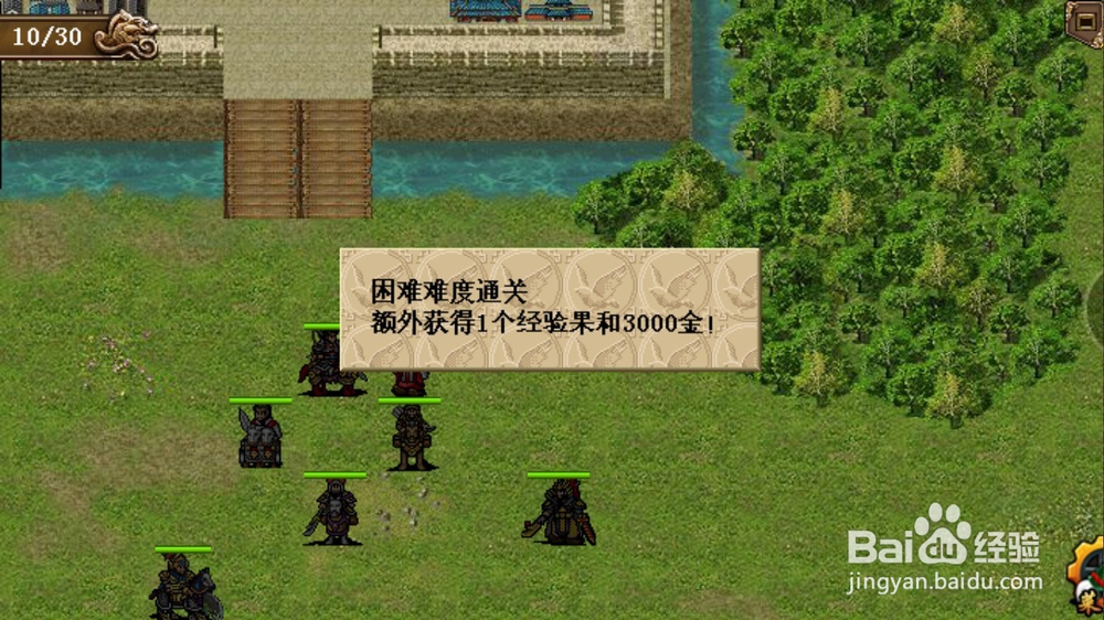 同人吕布传加强版攻略