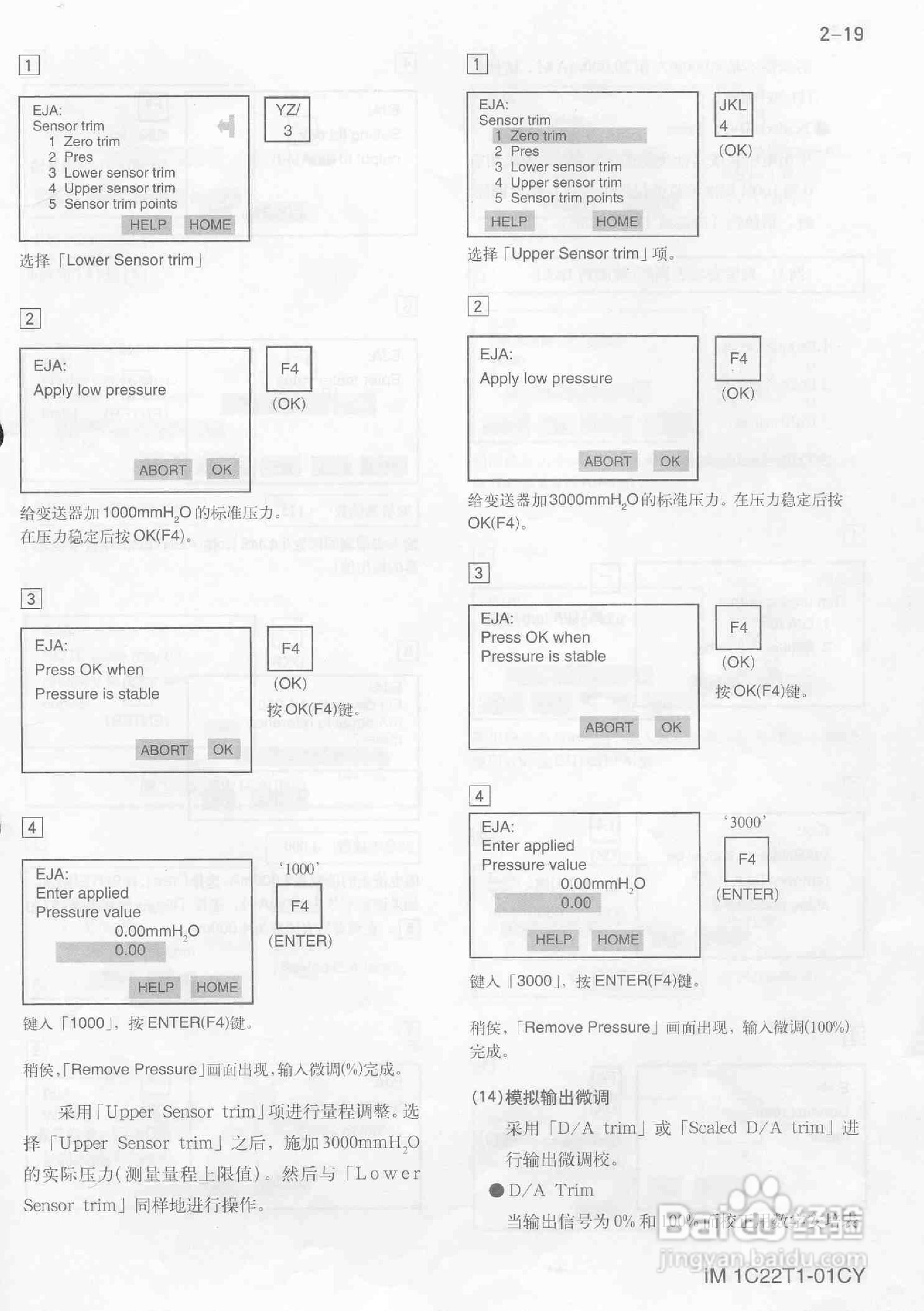 EJA手操器使用手册:[2]