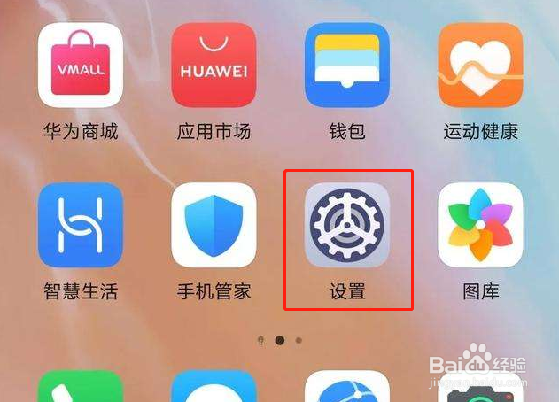 华为P40怎么添加两个人脸信息
