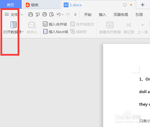 Word中打开文件展示智能识别目录功能如何开启