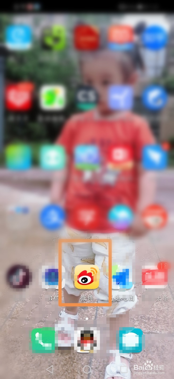 新浪微博怎么查看最近登录记录