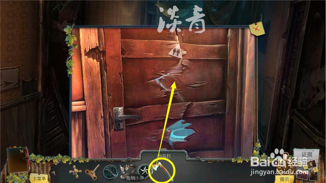 乌鸦森林之谜枫叶溪幽灵第6关修好浴室的水管