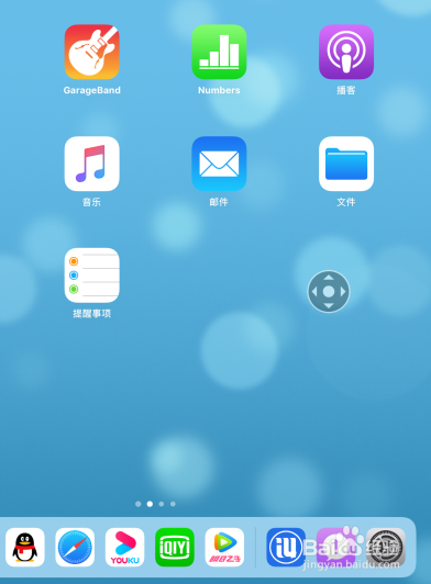 ipad图标大小怎么调