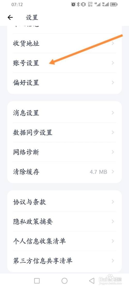 如何使用薄荷健康APP查看个人二维码？