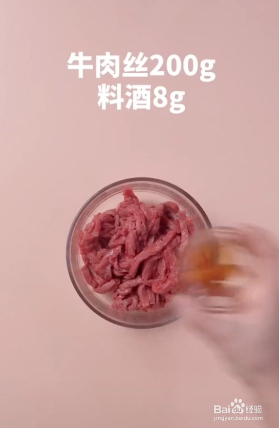 秘制鲜菇炒牛柳