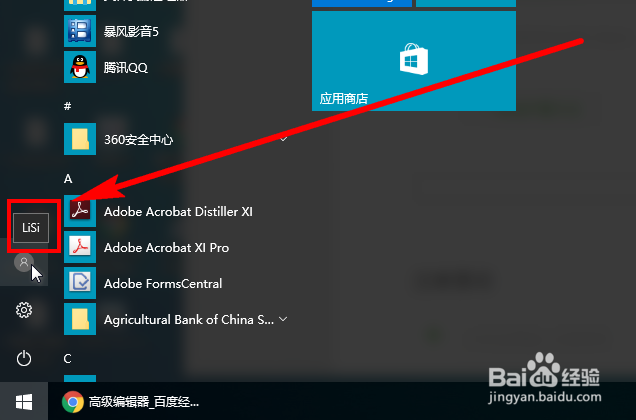 win10怎么更改用户名