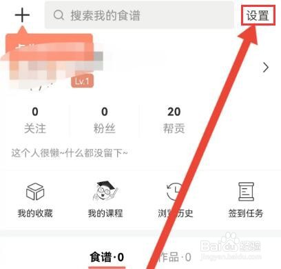 烘焙帮在哪里填写收货地址
