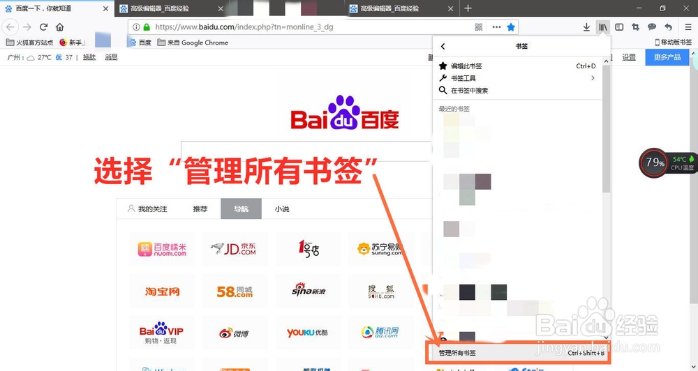 如何将谷歌浏览器的书签导入火狐浏览器