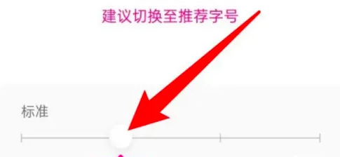 怎么调整西瓜视频字体大小