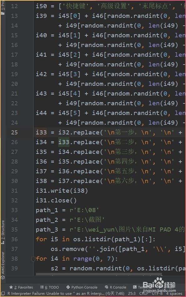 如何在PyCharm更改Python中的单个变量名