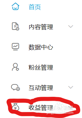 怎么申请哔哩哔哩的创作激励