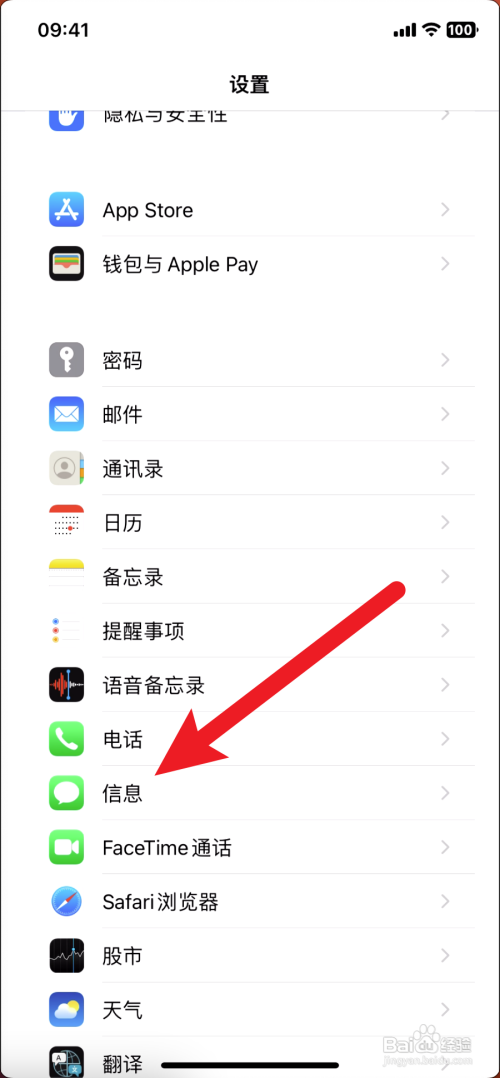 苹果手机怎么开启imessage功能