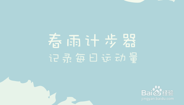 教你怎么与微信好友一起比赛跑步或走路