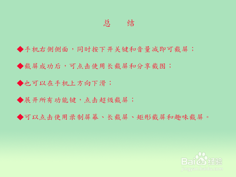 vivo z6手机怎么截屏
