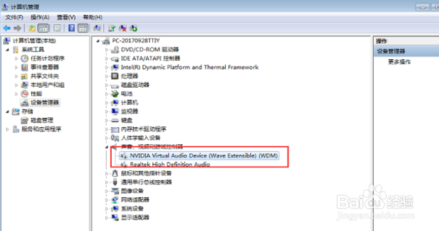 电脑扬声器提示未安装任何音频输出设备如何解决