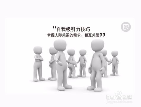 如何处理好单位人际关系