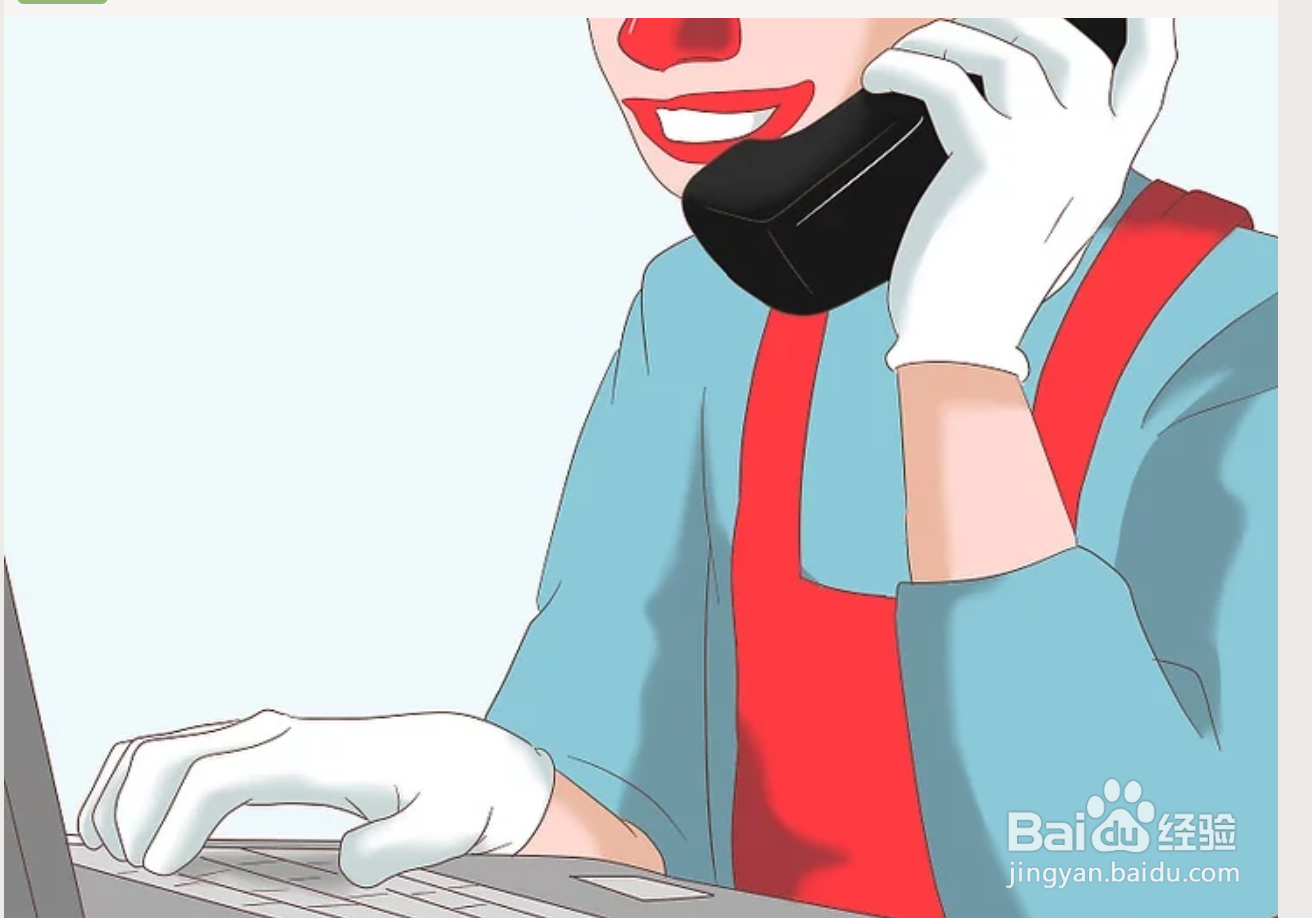 如何当一名专业的小丑