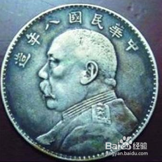 怎么鉴定银元真假和收藏价值