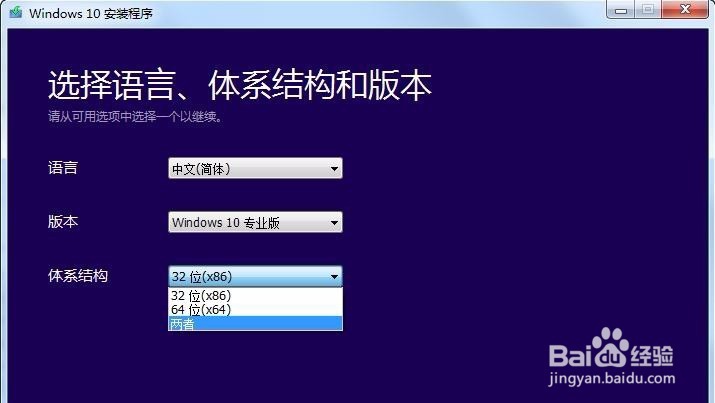 怎样安装升级win10