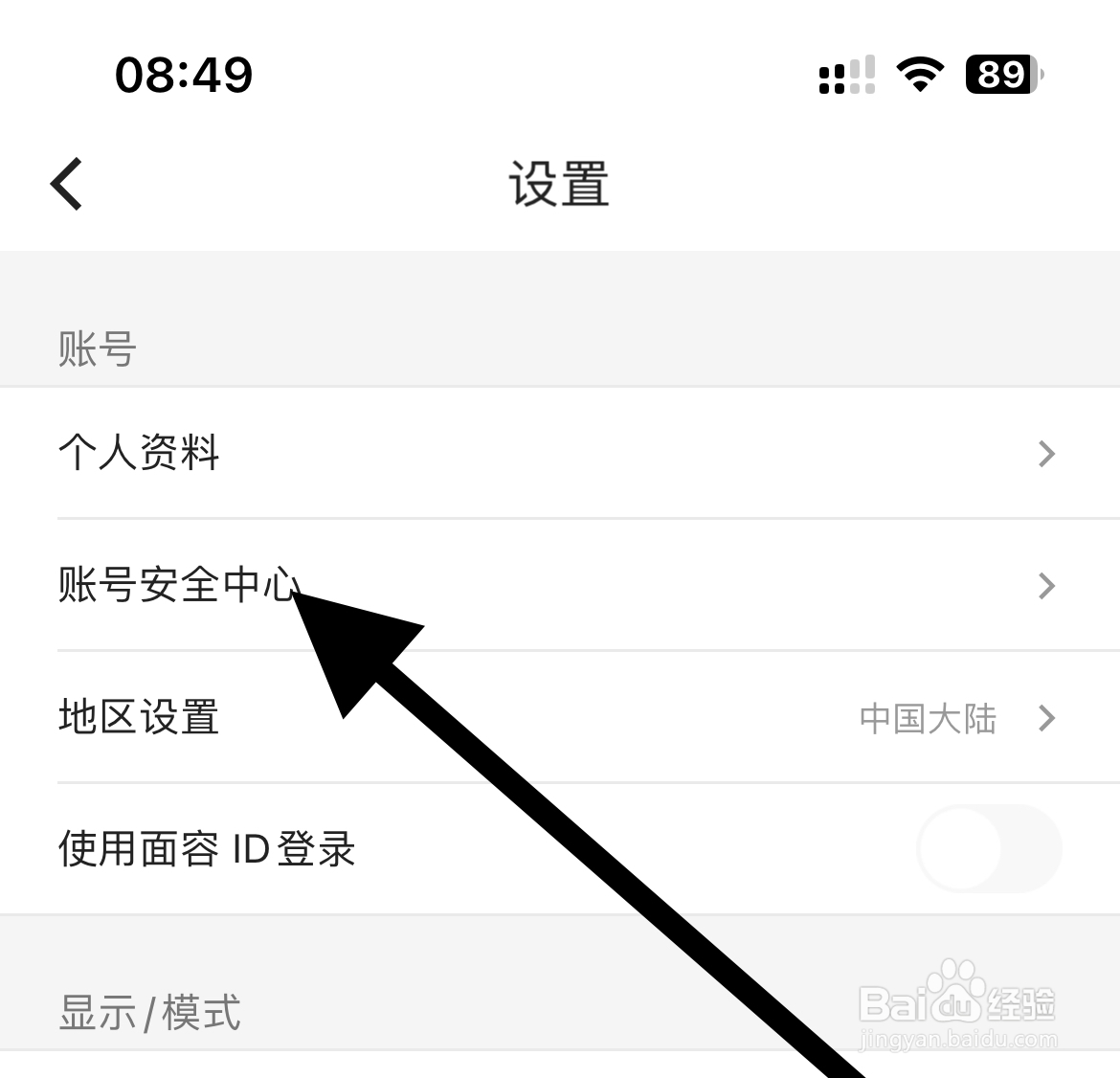 如何在优酷app上注销账号