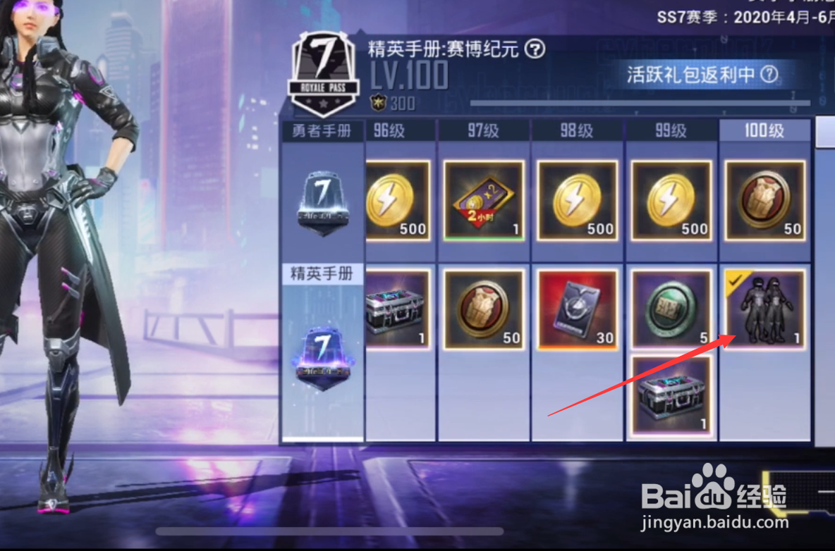 和平精英战斗矩阵套装怎么获得