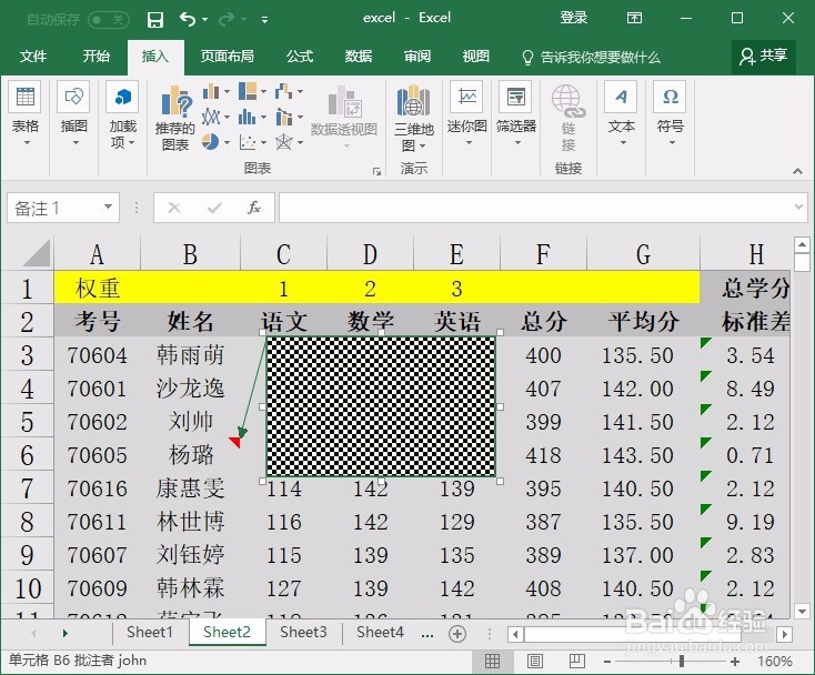 excel给批注添加图案的方法