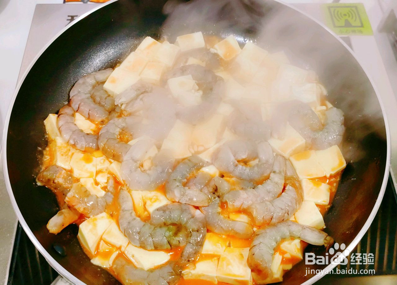 豆腐虾仁抱蛋的做法