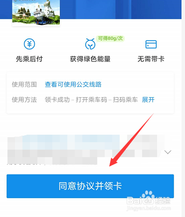 呼和浩特怎么刷支付宝乘公交