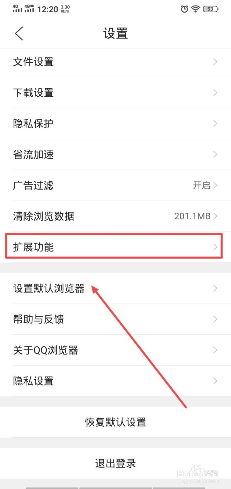QQ浏览器怎么打开快速打开网页