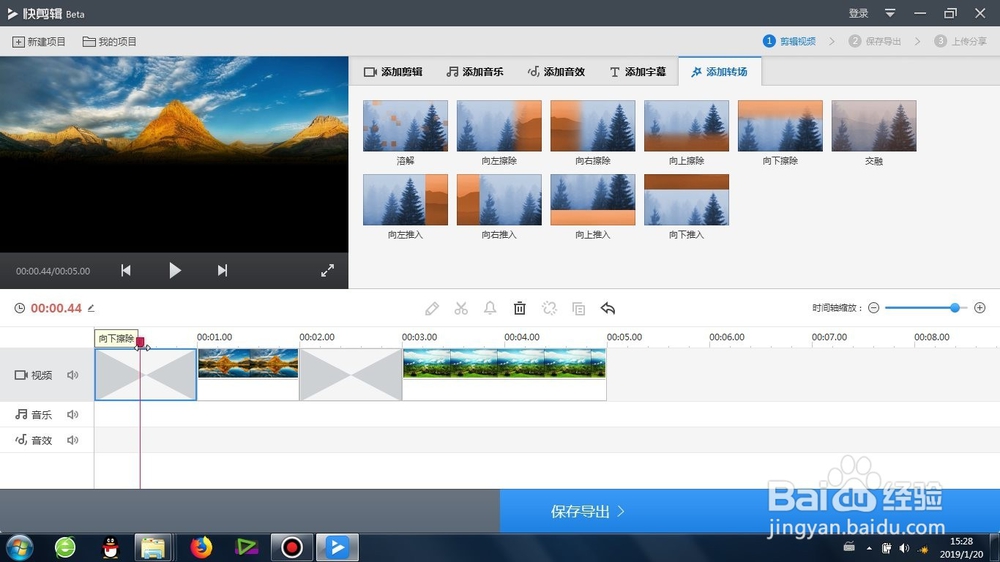 图片的向下擦除效果怎么使用