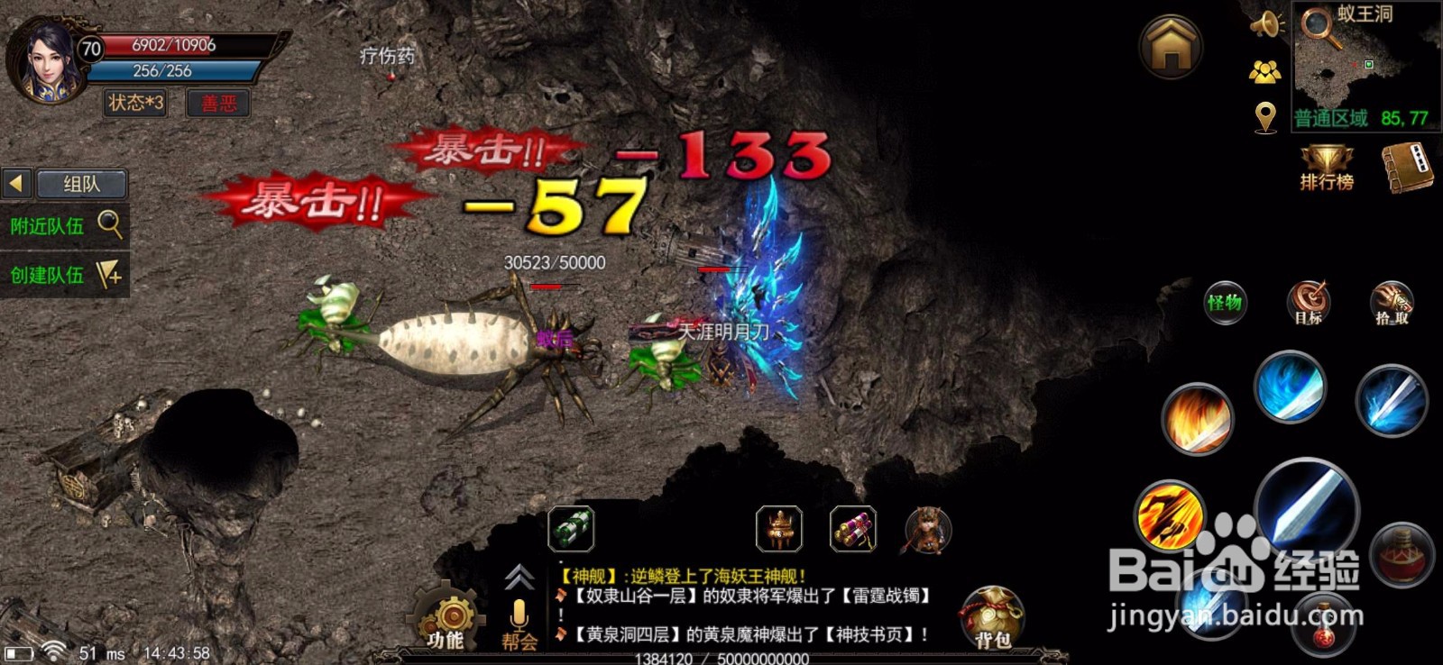 《逐鹿神途》:远古蚂蚁洞的讲解及玩法